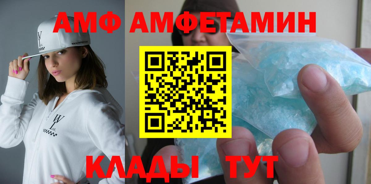 АМФ Розовый Строитель