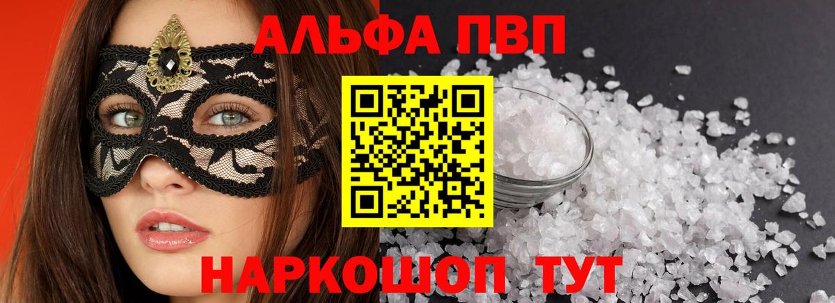 Строитель  APVP кристаллы  Вход с VPN  хочу наркоту  Alpha PVP мука  А ПВП кристаллы 