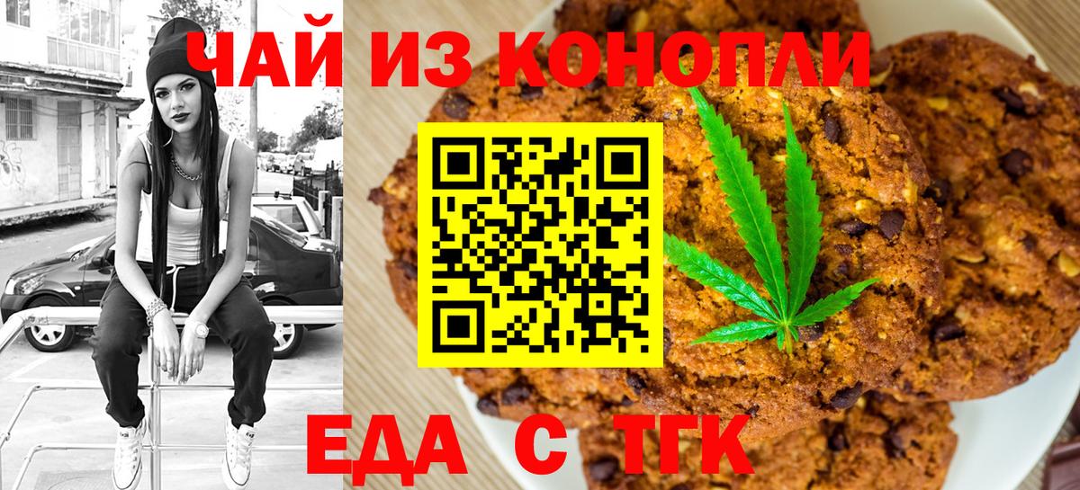 Строитель  Canna-Cookies марихуана  Вход с VPN 