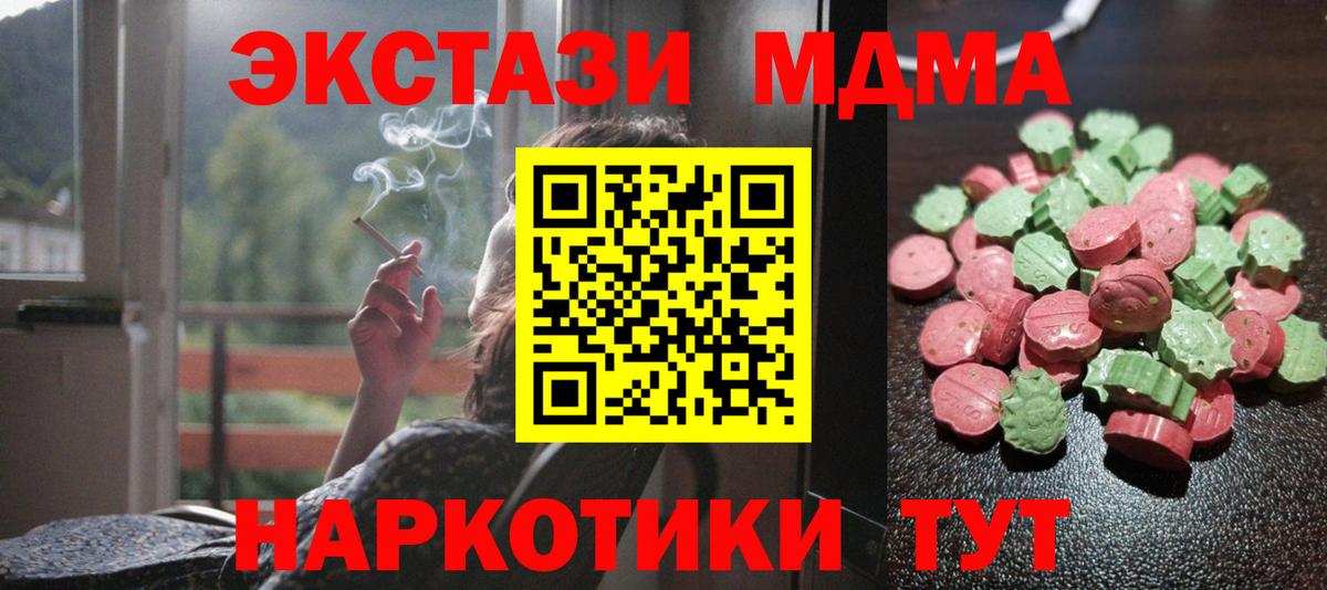 Строитель  Экстази XTC  Вход с VPN 