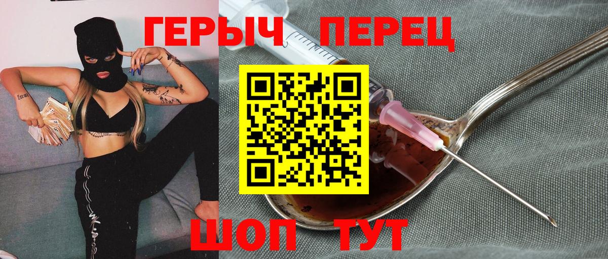 ГЕРОИН белый  Вход с VPN  Героин  Строитель 