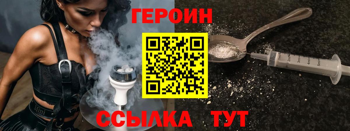 ГЕРОИН афганец Строитель