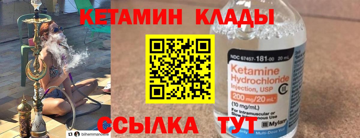 Кетамин ketamine  Вход с VPN  КЕТАМИН VHQ  Строитель 