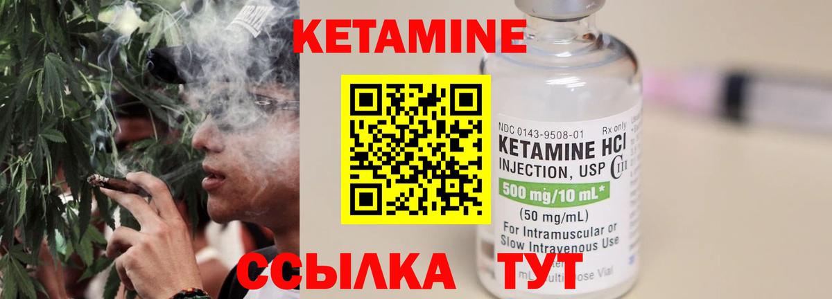 КЕТАМИН ketamine Строитель