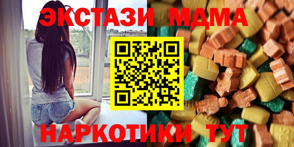 Строитель  МДМА crystal  МДМА  MDMA молли  Вход с VPN 