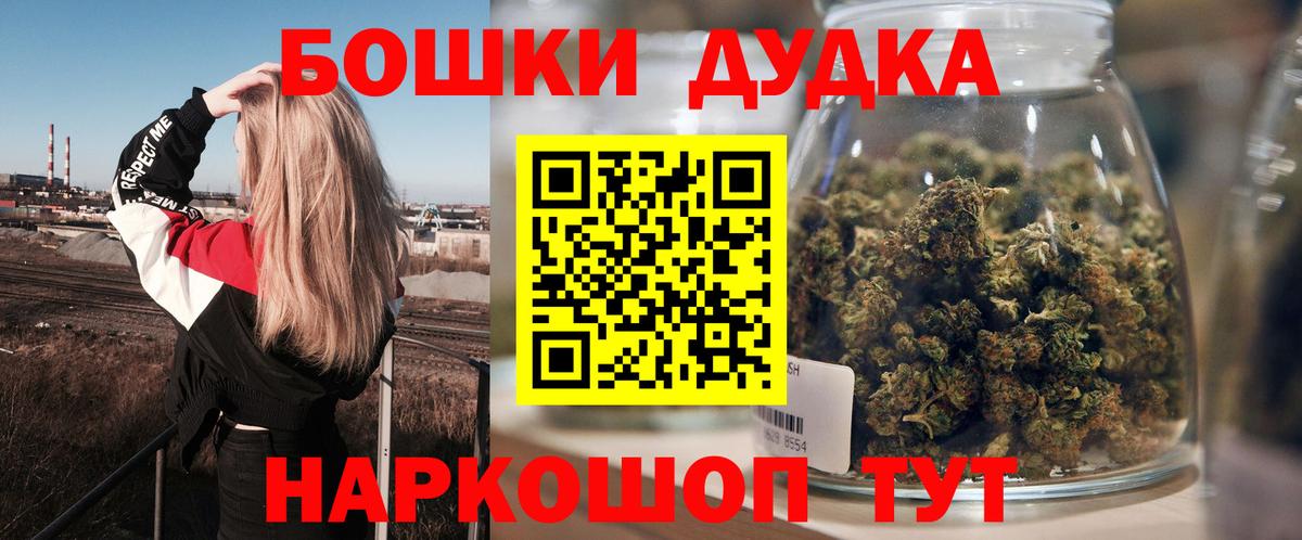 Каннабис SATIVA & INDICA  Бошки марихуана THC 21%  Конопля THC 21%  Строитель  Вход с VPN 
